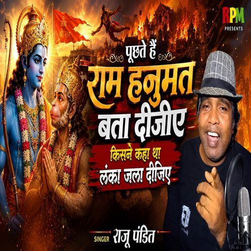 Puchte Hain Ram Hanumant Bata Dijiye Kisne Kaha Tha Lanka Jala Dijiye