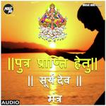 Putra Prapti Surya Mantra