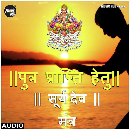 Putra Prapti Surya Mantra_poster_image