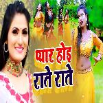 Pyaar Hoyi Rate Rate