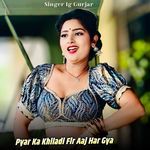 Pyar Ka Khiladi Fir Aaj Har Gya