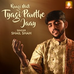 Raagi Mati Tyagi Panthe Jaay-LysbVUB0XUA