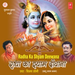 Radha Ki Payal-FFE,RxJWRVc