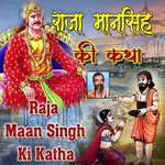 Raja Maan Singh Jhali Rani Ki Katha, Pt. 4