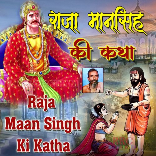 Raja Mansingh Ki Katha