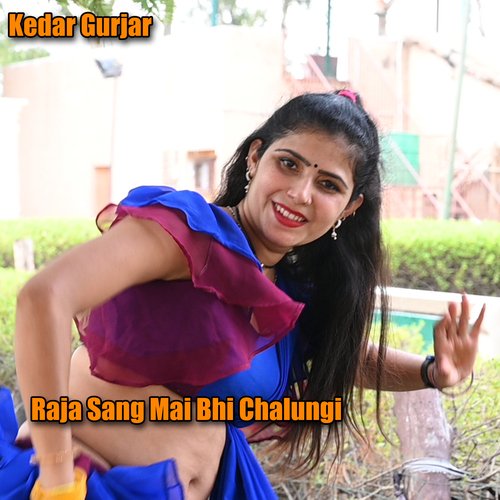 Raja Sang Mai Bhi Chalungi