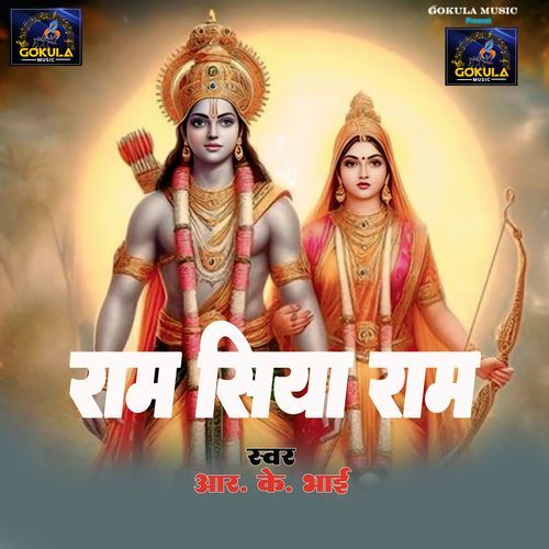 Ram Siya Ram