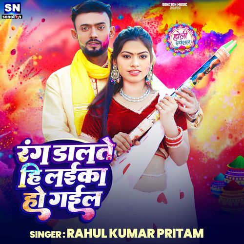 Rang Dalte Hi Laika Ho Gail