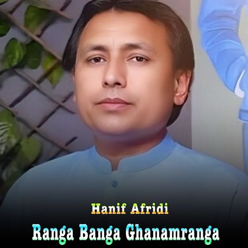 Ranga Banga Ghanamranga