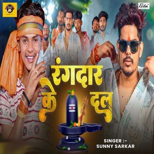Rangdar Ke Dal