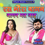 Ras Bhaura Bagan Bagan Mat Jai