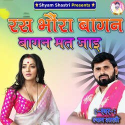 Ras Bhaura Bagan Bagan Mat Jai