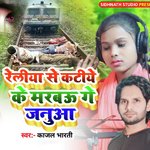 Reliya Se Katiye Ke Marbau Janua