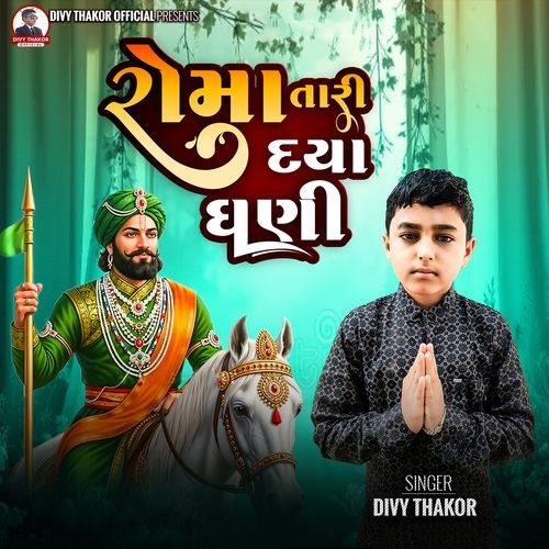 Roma Tari Daya Ghani