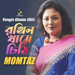 Amar Barir Pichhe Diya