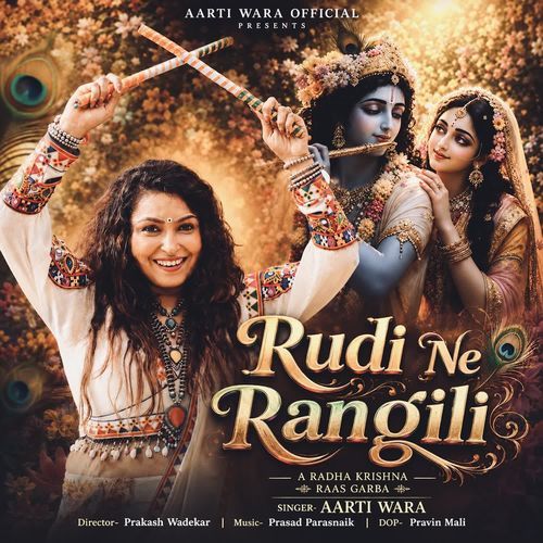 Rudi Ne Rangili