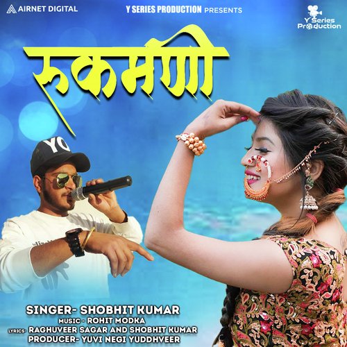 Rukmani