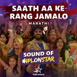 Saath Aa Ke Rang Jamalo #IPLonStar (Marathi)-Pwc,WwZXZmE