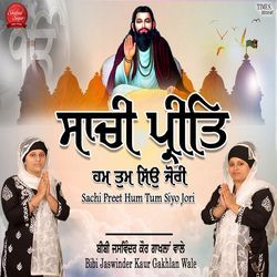 Sachi Preet Hum Tum Siyo Jori-STwKZ1lRAh4