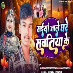 Sainya Jale Ghare Sawariya Ke