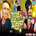 Salabarava Kholake Dalatau Ahira