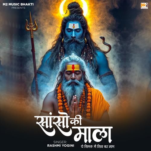 Sanson Ki Mala