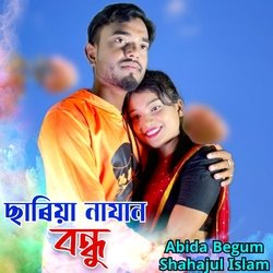 Sariya Najan Bandhu-Bjs-ZjleXAQ