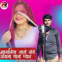 Sasriya Jato Rove Deewana Tharo Pyar-Iz8-HBp7dUM