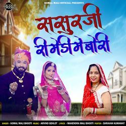 Sasurji Ri Medi Me Bori