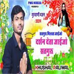 Satguru Milta Jaeajo Darshan Deta Jaeajo Satguru fcat.Prem Indlia