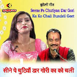 Seene Pe Chutiyan Dar Gori Ka Ko Chali Bundeli Geet