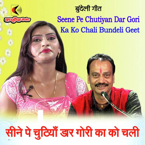 Seene Pe Chutiyan Dar Gori Ka Ko Chali Bundeli Geet