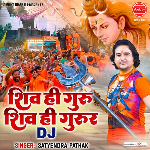 Shiv Hi Guru Shiv Hi Guroor DJ