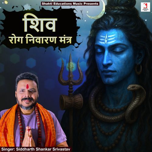 Shiva Rog Nivaran Mantra