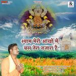 Shyam Meri Ankho Me Bas Tera Nazara Hai