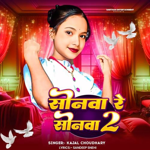 Sonwa Re Sonwa 2