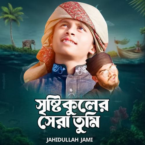 Sristi Kuler Sera Tumi