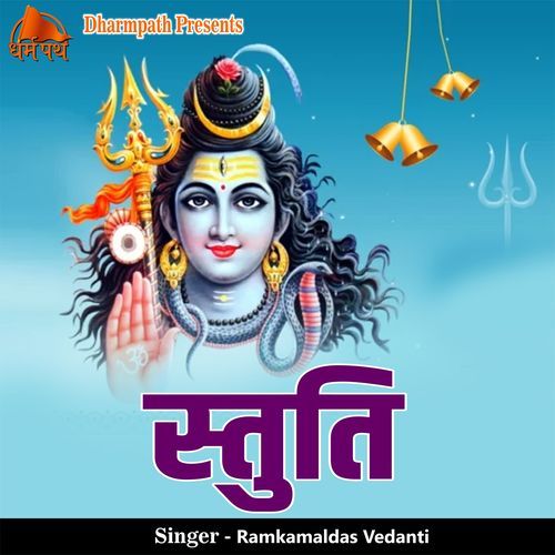 Stuti