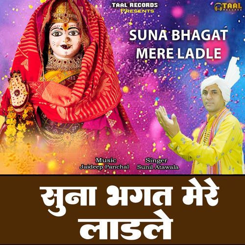 Suna Bhagat Mere Ladle