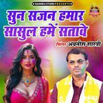 Sunn Sajan Hamar Sasul Hamain Satawe