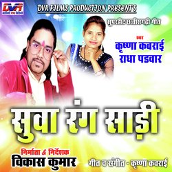 Suwa Rang Sari (Chhattisgarhi Geet)-PSc9eQxcVFQ