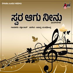 Swara Aagu Neenu-ClwhQUJYVWY