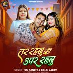 Tar Rahabu Ki Upar Rahabu