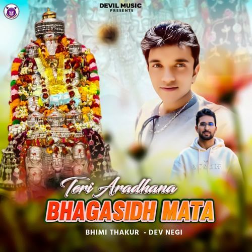 Teri Aradhana Bhagasidh Mata