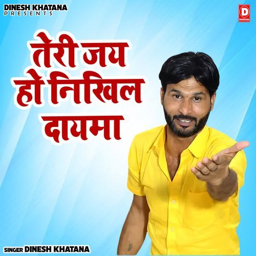 Teri Jai Ho Nikhil Dayma