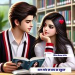 Thara gaon k Bar C school