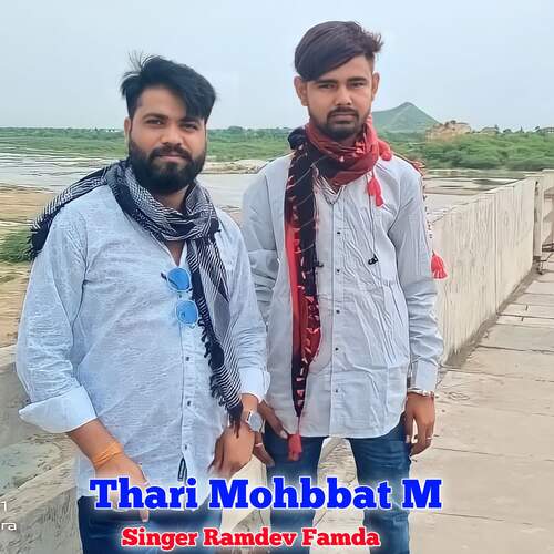 Thari Mohbbat M