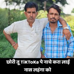 छोरी तू TiKToKa पे नाचे करा लाई नास लहंगा को-NlkMZScDYlo