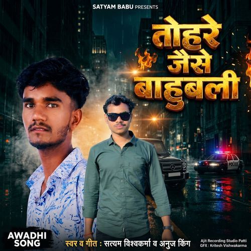 Tohre Jaise Bahubali