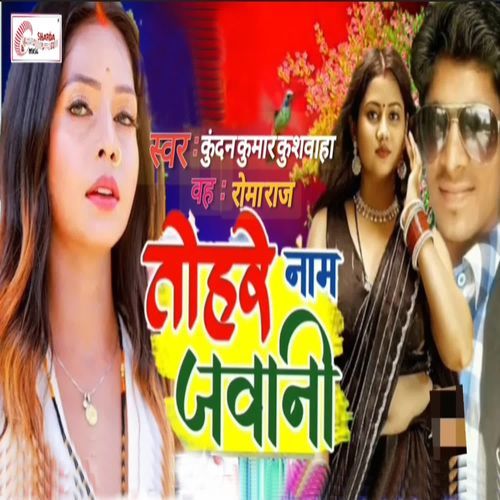 Tohre Naam Jawani